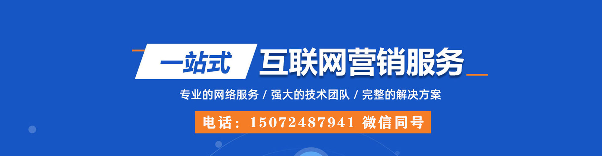 兴安盟sem广告