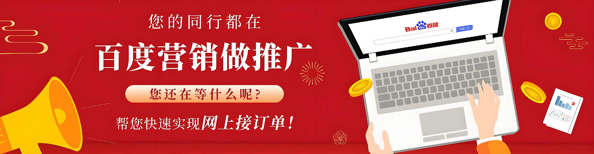 兴安盟百度开户返点